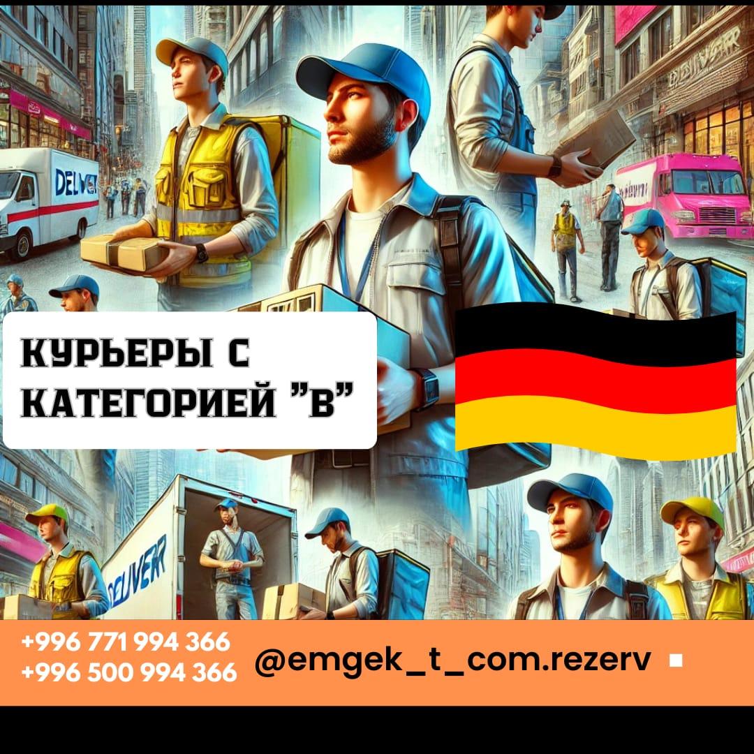 водитель В